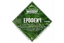 Набор трав и специй Алтайский винокур «Ерофеич» 31 гр