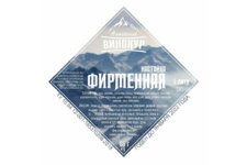 Набор трав и специй Алтайский винокур «Фирменная» 68 гр