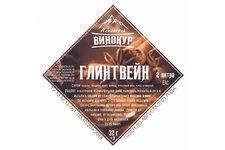 Набор трав и специй Алтайский винокур «Глинтвейн» 57 гр