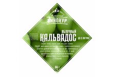 Набор трав и специй Алтайский винокур «Кальвадос Яблочный» 64 гр